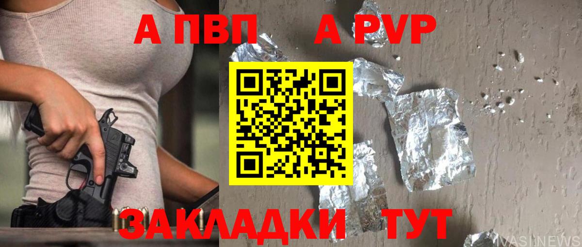 Alpha PVP VHQ  Вход с VPN  Строитель  Alfa_PVP крисы CK 