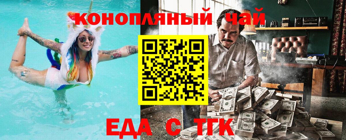 Строитель  Еда ТГК конопля  Вход с VPN 
