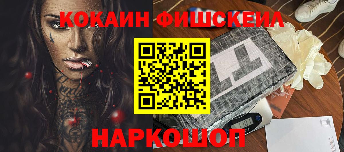 Строитель  КОКАИН FishScale  Вход с VPN  КОКАИН  COCAIN Columbia 