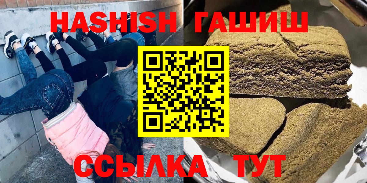 Гашиш гашик  купить  цена  Строитель  Вход с VPN  ГАШ гашик 