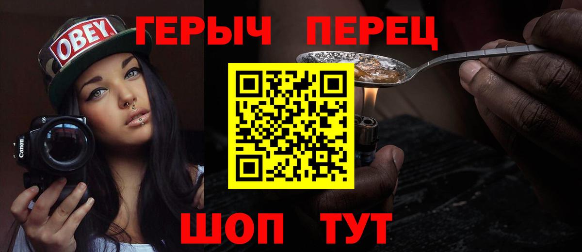 ГЕРОИН VHQ  Вход с VPN  Строитель 