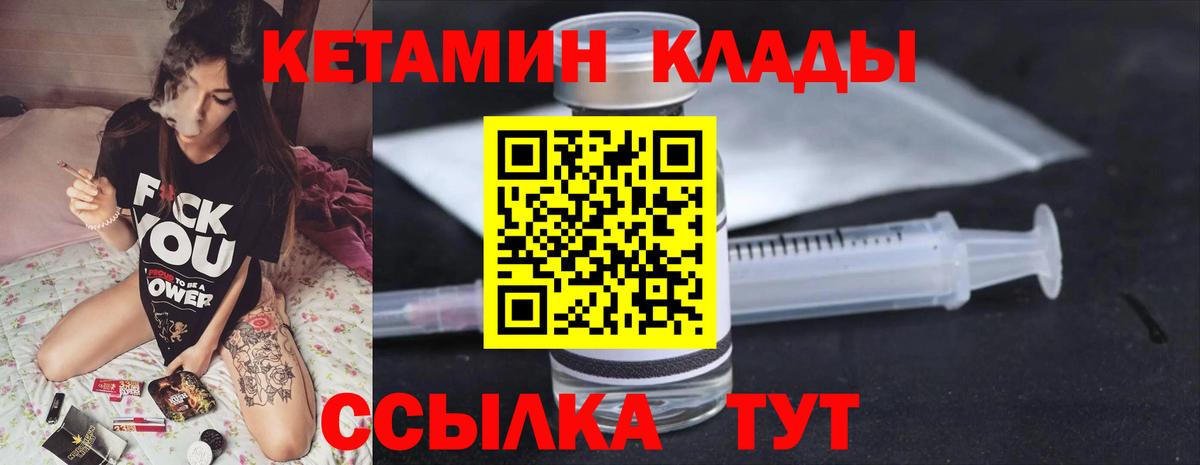 Строитель  КЕТАМИН VHQ  Вход с VPN 