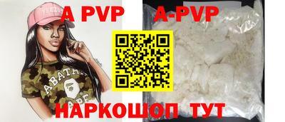 стаф Пенза
