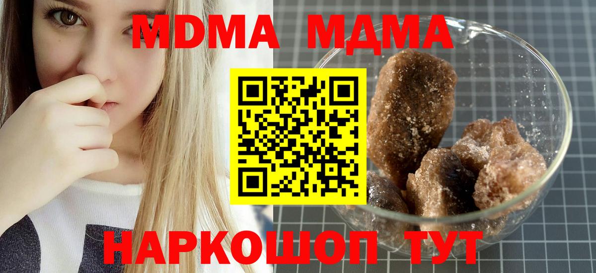 MDMA crystal Строитель