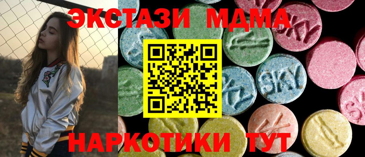МДМА VHQ  МДМА  МДМА crystal  Строитель  Вход с VPN 