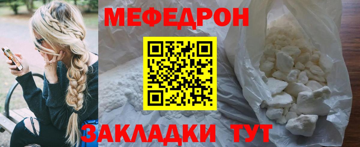Строитель  МЯУ-МЯУ  Вход с VPN  Меф мяу мяу  МЯУ-МЯУ VHQ 