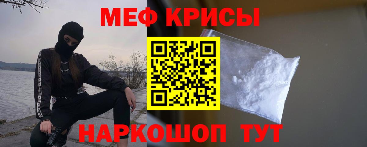 Меф мяу мяу Строитель