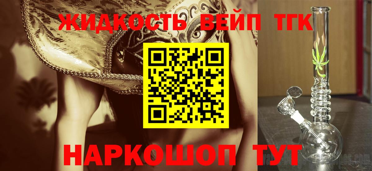 ТГК жижа Строитель