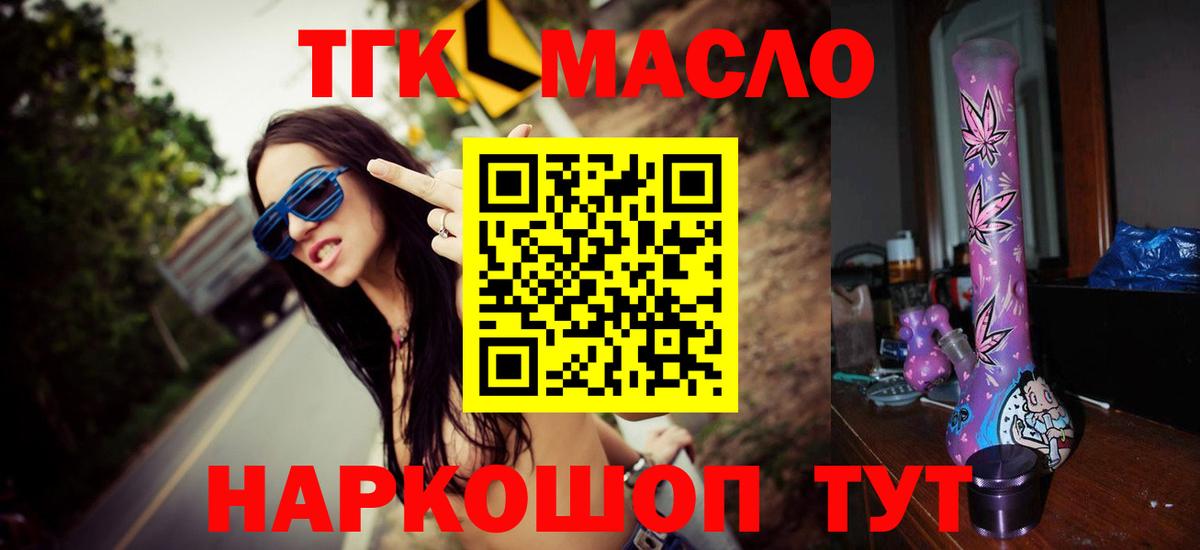 Строитель  Дистиллят ТГК вейп с тгк  Вход с VPN 